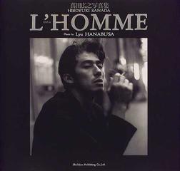 Ｌ’ｈｏｍｍｅ 真田広之写真集