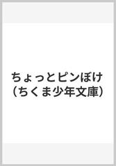 ちょっとピンぼけの通販 ロバート キャパ 川添 浩史 紙の本 Honto本の通販ストア
