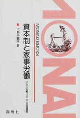 マルクス主義フェミニズム