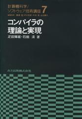 計算機科学
