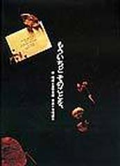 もういちどそのことを の通販 五味 太郎 寺崎 誠三 紙の本 Honto本の通販ストア