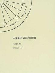総索引
