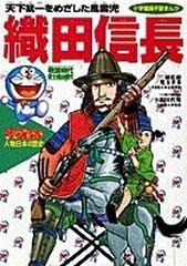 ドラえもん人物日本の歴史 第７巻 小学館版学習まんが の通販 児玉 幸多 小和田 哲男 学習まんが 紙の本 Honto本の通販ストア