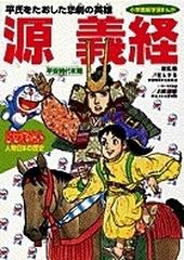 ドラえもん人物日本の歴史 第５巻 小学館版学習まんが の通販 児玉 幸多 高橋 富雄 学習まんが 紙の本 Honto本の通販ストア