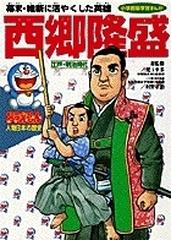 ドラえもん人物日本の歴史 全12巻 www.expressinter.com