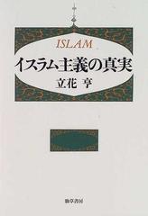 イスラム主義