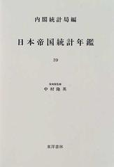 統計年鑑