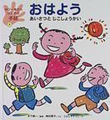 ゆび一本からはじめる手話 ２ おはようの通販 嶋田 泰子 とよた かずひこ 紙の本 Honto本の通販ストア