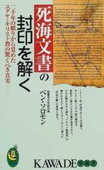 5ページ目 - 集英社 ペンの通販 1,000点以上