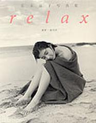 Ｒｅｌａｘ 広末涼子写真集