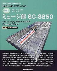 ミュージ郎　SC-8850