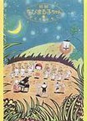 特製ちびまる子ちゃん 5巻セットの通販 さくら ももこ コミック Honto本の通販ストア