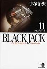 Ｂｌａｃｋ Ｊａｃｋ Ｔｈｅ ｂｅｓｔ １４ｓｔｏｒｉｅｓ ｂｙ