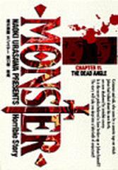 ｍｏｎｓｔｅｒ １１ ビッグコミックス の通販 浦沢 直樹 ビッグコミックス コミック Honto本の通販ストア