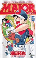 ＭＡＪＯＲ ５ ＤＲＡＭＡＴＩＣ ＢＡＳＥＢＡＬＬ ＣＯＭＩＣ （少年