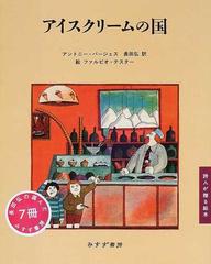 コピー詩人が贈る絵本 長田弘の選んだ7冊 s4amh-m68263193749文学/小説