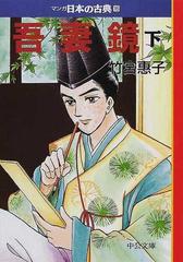 吾妻コート
