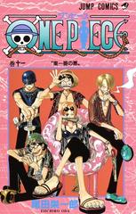 ＯＮＥ ＰＩＥＣＥ 巻１１ （ジャンプ・コミックス）の通販/尾田 ...