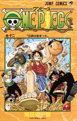 ｏｎｅ ｐｉｅｃｅ 巻１２ ジャンプ コミックス の通販 尾田 栄一郎 ジャンプコミックス コミック Honto本の通販ストア