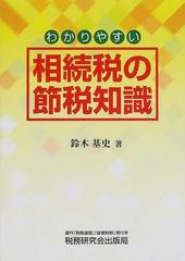 日米マネー戦争の読み方 マネーは日本経済をどう変えるか/東急 ...