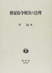 病態生理に基づく臨床薬理学 ハーバード大学テキスト 中古の通販はau Pay マーケット Newseek