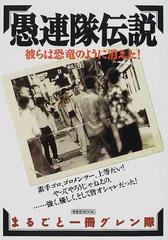 実録「仁義なき戦い」・戦場の主役たち これは映画ではない！ （洋泉社ＭＯＯＫ）