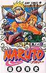 ＮＡＲＵＴＯ 巻ノ１