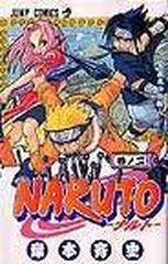 ＮＡＲＵＴＯ 巻ノ２ - その他