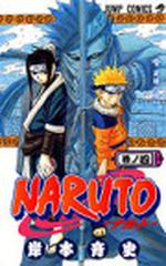 ｎａｒｕｔｏ 巻ノ４ ジャンプ コミックス の通販 岸本 斉史 ジャンプコミックス コミック Honto本の通販ストア