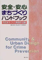 再再再..販 '98建設技術ハンドブック | dizmekaro.com