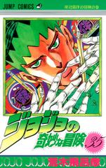 ジョジョの奇妙な冒険 ３５ 岸辺露伴の冒険の巻の通販 荒木 飛呂彦 ジャンプコミックス コミック Honto本の通販ストア