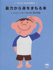 利用者からの暴力 介護職は利用者からの暴力にどうやって身を守るか ユニットケア介護施設で働く現役ケアワーカーのサイト