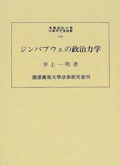 政治力学