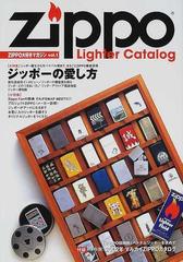 Ｚｉｐｐｏ ｌｉｇｈｔｅｒ ｃａｔａｌｏｇ ＺＩＰＰＯ大好きマガジン Ｖｏｌ．１