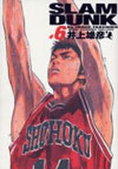 Ｓｌａｍ ｄｕｎｋ ＃６ 完全版 （ジャンプ・コミックスデラックス）の