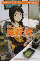 ｎｈｋにようこそ の通販 滝本 竜彦 小説 Honto本の通販ストア