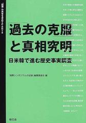 事実調査