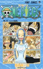 ＯＮＥ ＰＩＥＣＥ 巻２３ （ジャンプ・コミックス）の通販/尾田