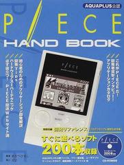 Ｐ／ＥＣＥ ｈａｎｄ ｂｏｏｋ ＡＱＵＡＰＬＵＳ公認の通販/まかべ