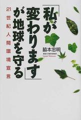 人間環境宣言