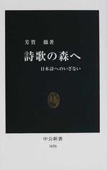 詩歌