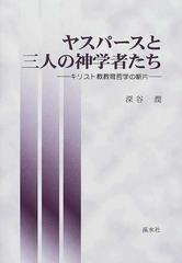 神学者