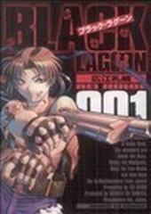 Ｂｌａｃｋ ｌａｇｏｏｎ １ （サンデーＧＸコミックス）の通販/広江