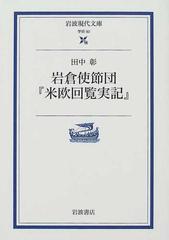 実記