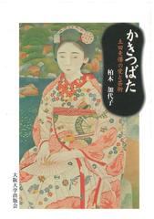 代引き手数料無料 土田麦僊 燕子花(かきつばた) 版画