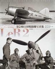 第２飛行団戦闘機写真集の通販 カリ ステンマン カレヴィ ケスキネン 紙の本 Honto本の通販ストア