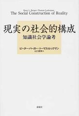 正規激安 単行本 アンソニー ギデンズ 社会の構成 送料無料 ブランドおしゃれ Www Centrodeladultomayor Com Uy