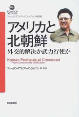 武力外交