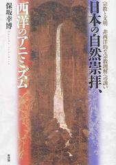 西洋崇拝主義