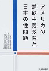 禁欲主義教育